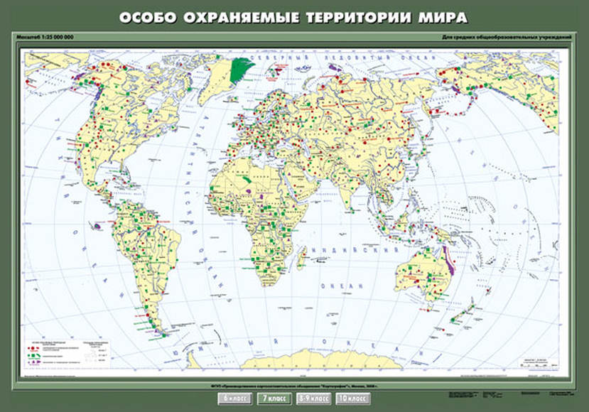 Карта особо охраняемые природные территории россии атлас