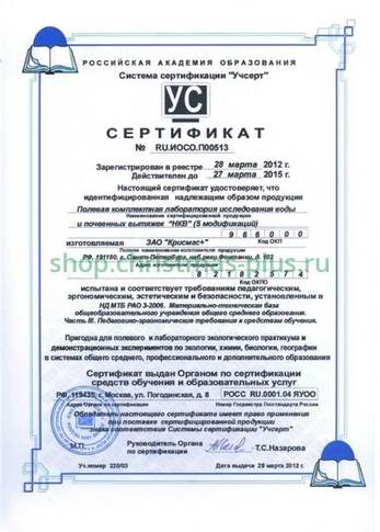 Ранцевая лаборатория исследования водоемов НКВ-Р
