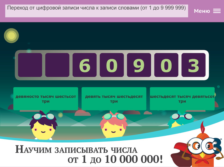 «ОС3. Матемашка. Задания 0-4» (Электронная лицензия на одно рабочее место)
