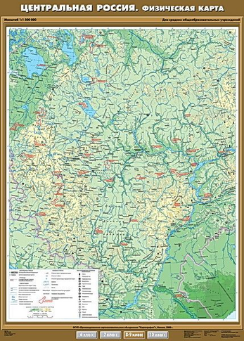 Учебн. карта "Центральная Россия. Физическая карта" 100х140