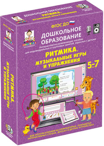 Развивающие игры. КОМПЛЕКСНОЕ РАЗВИТИЕ РЕБЕНКА. (ФГОС ДО) 5 – 7 лет.