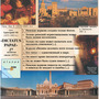 Диск электронные плакаты История Древнего мира и Средних веков (61 модуль)