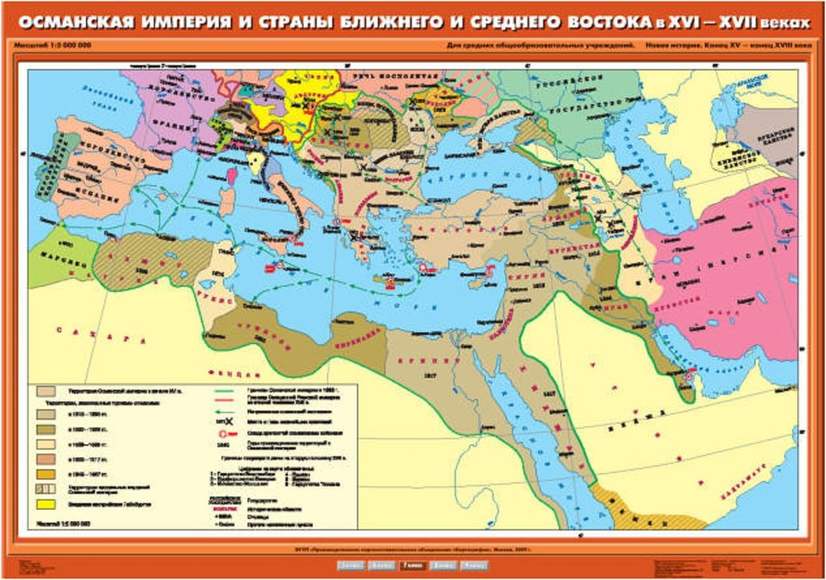 Карта Османская империя и страны Ближнего и Среднего Востока в XVI -XVII вв.  100х140