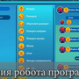 Академия Наураши "Многофункциональный цифровой робототехнический  STEAM - полигон"