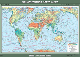 Учебн. карта "Климатическая карта мира" 100х140