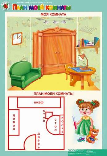 Комплект таблиц Математика 5-6 лет. Скоро в школу 16 шт