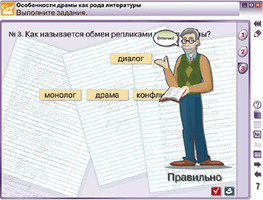 Интерактивное учебное пособие Наглядная литература. 7 класс