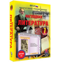 Наглядная литература. 7 класс