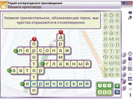 Интерактивное учебное пособие Наглядная литература. 6 класс