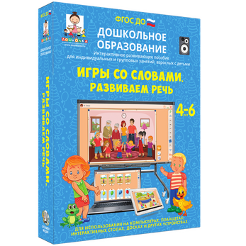 Игры со словами. РАЗВИВАЕМ РЕЧЬ. (ФГОС ДО) 5 – 7 лет.