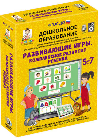 Игры со словами. РАЗВИВАЕМ РЕЧЬ. (ФГОС ДО) 5 – 7 лет.