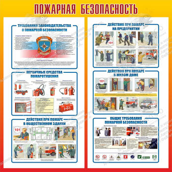 Стенд "Пожарная безопасность" (1х1 м, Премиум)