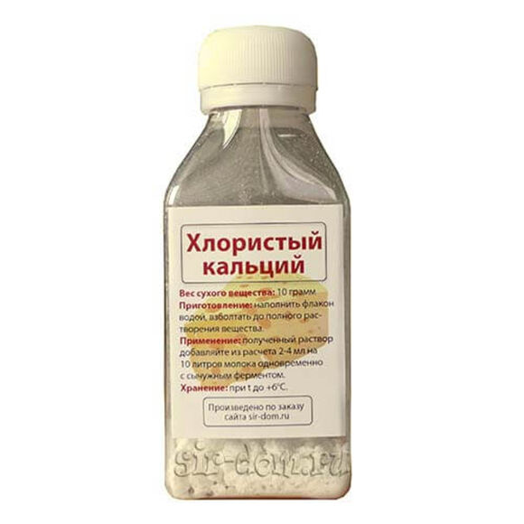6.38. Кальций хлористый для сыра / Биотехнологии и пищевое производство. Агроклассы