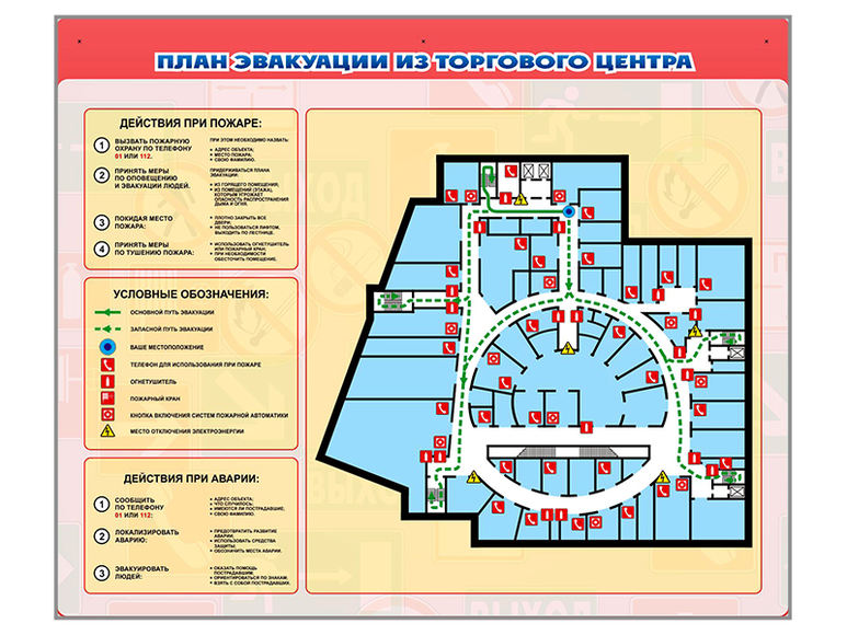 Магнитно-маркерная плакатница «План эвакуации» с фолиями +комплект тематических магнитов КМ-16