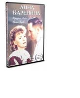 DVD Анна Каренина (х/ф, США, 1936г., по роману Л.Н.Толстого)