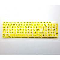 Набор наклеек для маркировки клавиатуры азбукой Брайля. 110 x 350мм