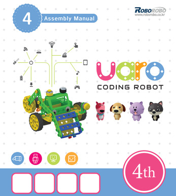 UARO ресурсный набор №3 (Step 4)