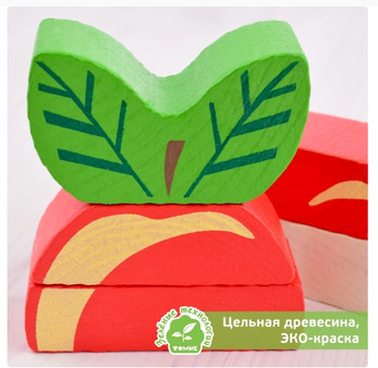 Пирамидка безосевая "Яблочко"