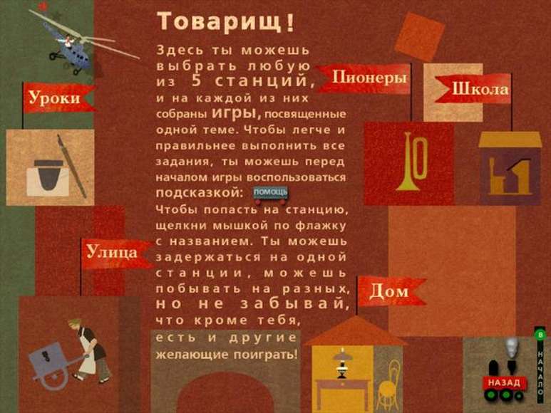 За детство счастливое наше.Образовательно-игровая программа. Лицензия на школу