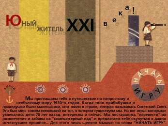 За детство счастливое наше.Образовательно-игровая программа. Лицензия на школу (50)
