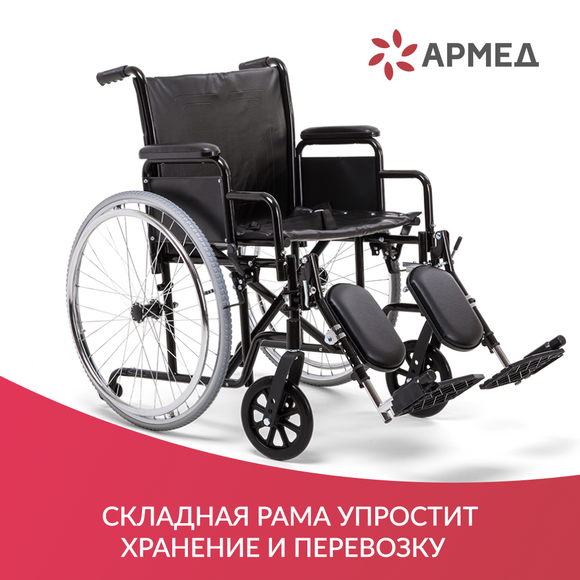 КОЛЯСКА H002 "Armed" (ширина сиденья: 565мм) повышенная грузоподъемность 120 кг