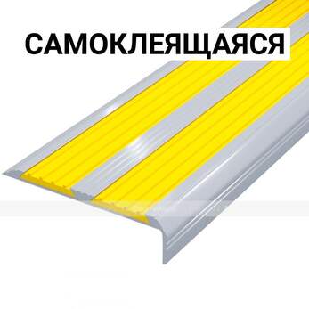 Накладка на ступень противоскользящая, угловая, в антивандальном алюм профиле шириной 80мм, с двумя