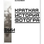 3.4.11. Комплект учебных материалов для фотостудии (838-Приказ)