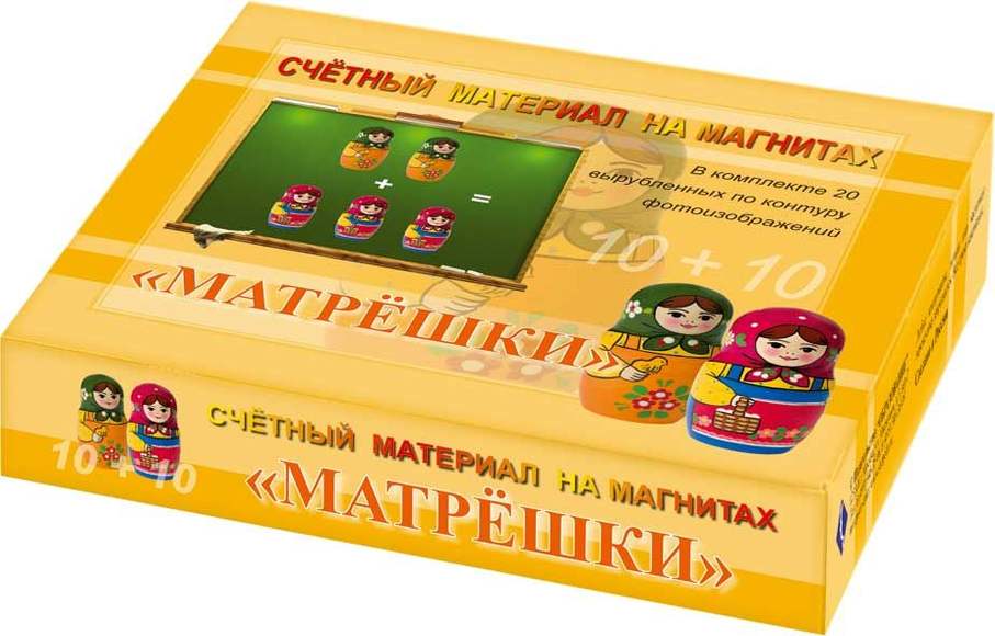 Счетный материал на магнитах Матрешки 20 штук