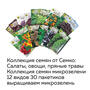2.5. Комплект практикума "Изучение сельскохоз культур" / Эффективное животноводство и корма