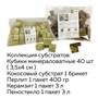 2.5. Комплект практикума "Изучение сельскохоз культур" / Эффективное животноводство и корма