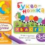 Посылка. Большой комплект IQ-игр. Учим буквы