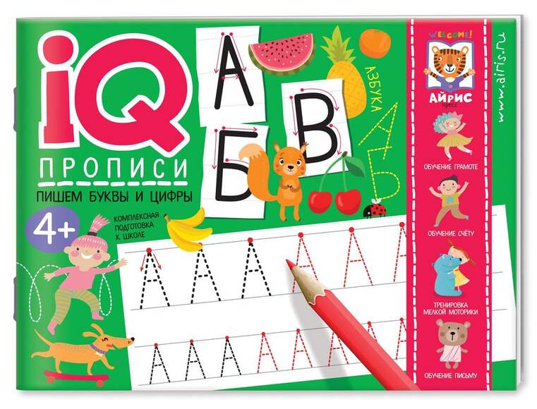 Посылка. Большой комплект IQ-игр. Учимся читать слоги и простые слова