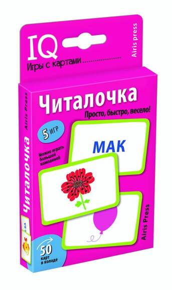 Посылка. Большой комплект IQ-игр. Учимся читать слоги и простые слова