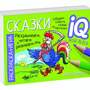 Посылка. Большой комплект IQ-игр. Учимся читать слоги и простые слова