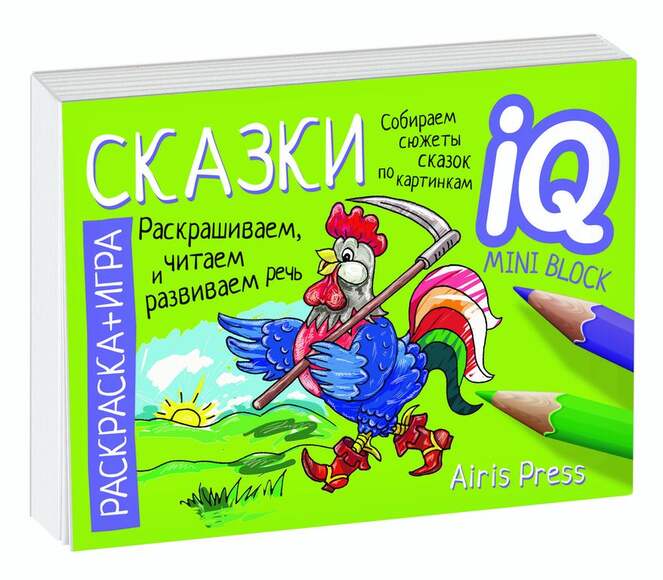 Посылка. Большой комплект IQ-игр. Учимся читать слоги и простые слова