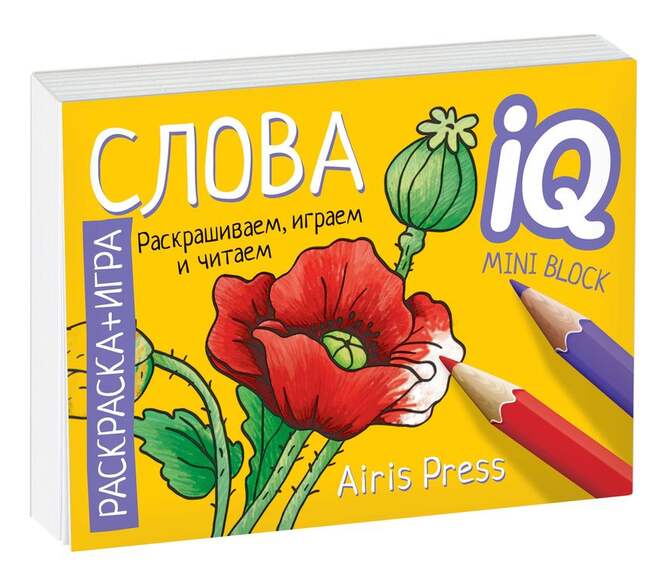 Посылка. Большой комплект IQ-игр. Учимся читать слоги и простые слова