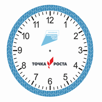 Часы  круглые "ТОЧКА РОСТА"  с часовым механизмом, 0,3х0,3 м, алюминиевый композит  с УФ печатью. С 