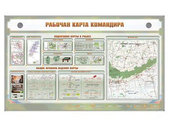Интерактивный электрифицированный стенд "Рабочая карта командира"