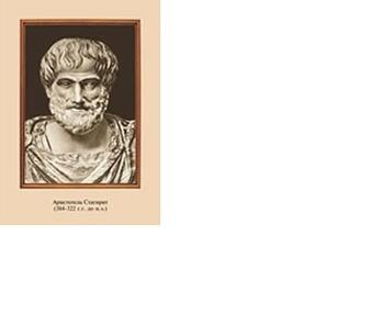 Комплект из 34 портретов цветных  (Аристотель, Макиавелли Никколо, Петр 1, Ломоносов М.В., Жан Жак Р
