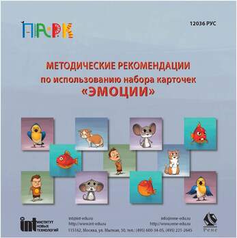 Набор карточек "Эмоции"
