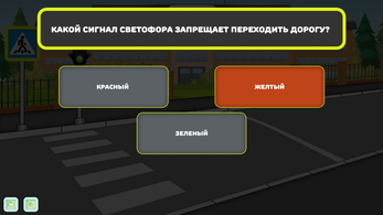Интерактивная обучающая программа по ПДД и МЧС "Детская безопасность"