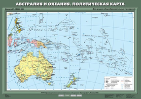 Учебн. карта "Австралия и Океания. Политическая карта" 70х100