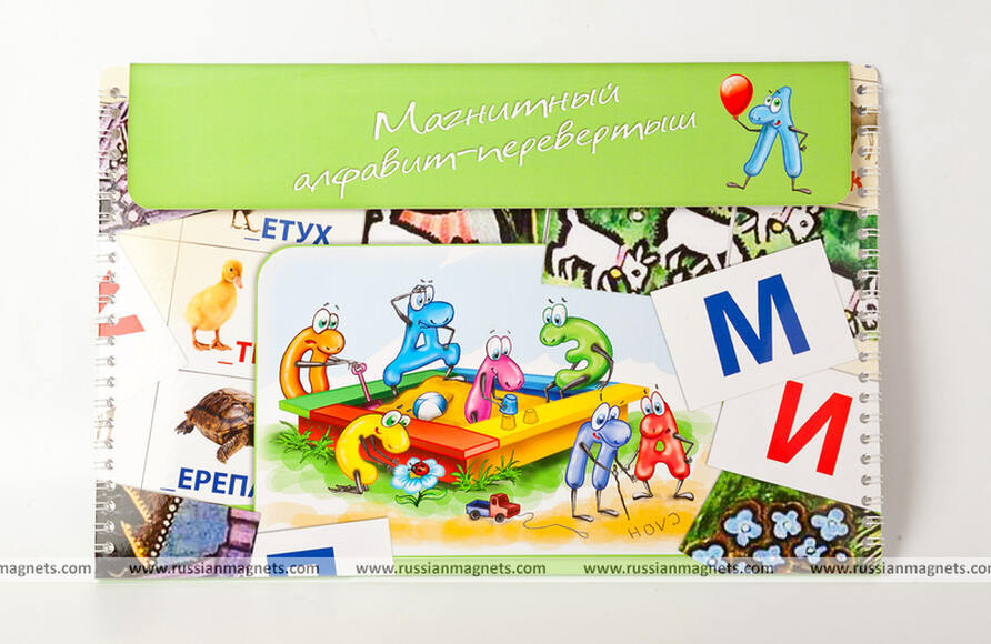 Магнитный алфавит-перевертыш "Волк и семеро козлят"