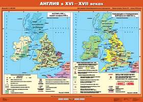 Карта Англия в XVI - XVII вв. (Англия в XVI - первой половине XVII вв. / Революция и Гражданские вой