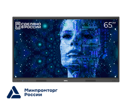 Интерактивная панель (комплекс) EXELLTECH EXID-652-RU с креплением, камерой 48МП, VGA  и OPS (i5)