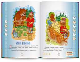 Русские народные сказки" Книга № 7 для говорящей ручки "ЗНАТОК" 2-го поколения (Мужик и медведь, Как