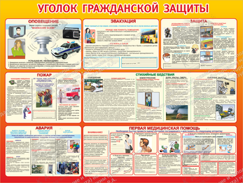 Стенд "Уголок гражданской защиты" (1,2х0,9 м, Премиум)