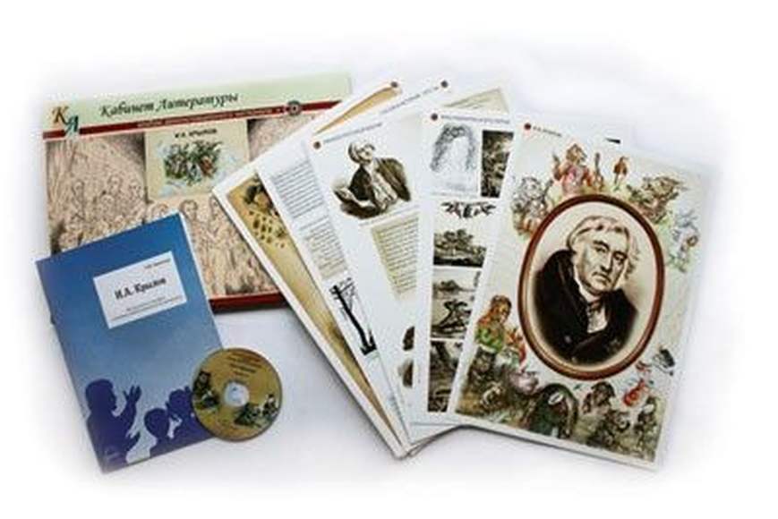 Альбом дем. материала И.А. Крылов  (20 постеров (30 x 42 см),CD-диск, метод. реком.)