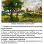 2.17. ИЗО Комплект демонстрационных учебных таблиц по ИЗО (838-Приказ)