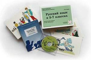 Альбом раздаточ. изобраз. материала Русский язык в 5-7 классах. Орфография (СD-диск+80 карточек)